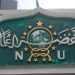 Muktamar PBNU: Munas dan Konbes NU di Kediri pada 20-21 Juni